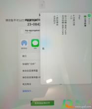 ipad2020怎么查电池寿命